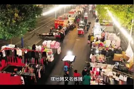 摆地摊买卖通用顺口溜大全视频封面