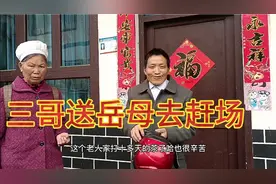 岳母好久没赶场了，三哥骑摩托车带岳母去赶场。最后吃了碗粉回家视频封面
