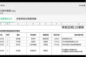 快递最新停发区域表