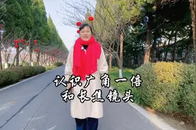 认识手机的广角、一倍焦距，长焦镜头，详细的教程给到你，学起来