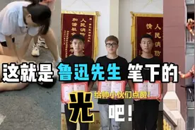 鲁迅先生：有一份热发一份光，不必等候炬火！也许这是他笔下的光视频封面