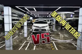 3.5塞纳顶配两驱和四驱PK贵的一定赢吗？5分钟教你做出正确选择！