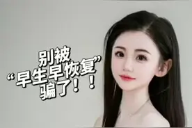 真心建议20出头的年轻女孩不要轻易生孩子‼️