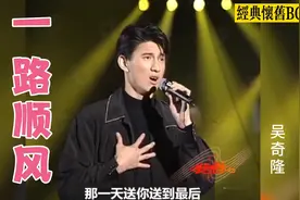 吴奇隆的经典单曲《一路顺风》，写来送给即将要去当兵的陈志朋视频封面