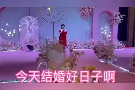 莆田特色方言“结婚顺口溜”视频封面