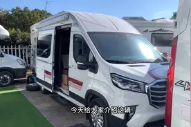 上汽大通原厂生活家RV90B型房车，行车发电是亮点！视频封面
