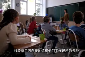 谷歌员工网炫办公室福利获百万粉丝，今朝被裁茫然哭泣视频封面