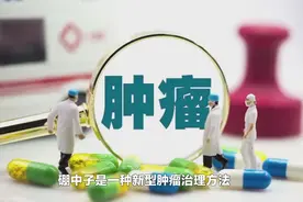 BNCT硼中子俘获疗法，30分钟杀死癌细胞，代替放化疗，不伤免疫