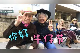 一年一度的牛仔节，终于恢复了往日的欢快喜庆，万人参与大游行视频封面