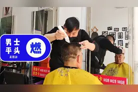 中老年大叔，剪款平头发型，真精神