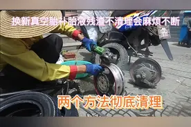 车主要换电动车真空胎，轮圈有补胎液锈渣，师傅用2招彻底清理