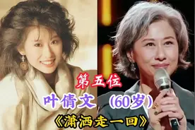 香港十大殿堂级歌后今昔：郑秀文年轻时太惊艳了，叶倩文现发全白视频封面