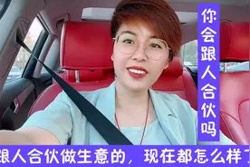 跟同学合伙做生意，不想分钱，不欢而散，是自己心态有问题吗？视频封面