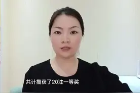 超幸运！广东惠州一人独揽体彩7星彩第66期一等奖1亿元！视频封面