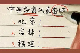 60秒带你了解中国各省香烟代表（下）
