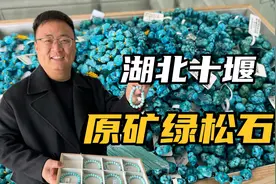 探访中国最大绿松石集散地，原来80%都是出自这个小镇，你来过吗