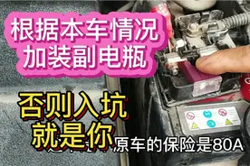 床车副电瓶不能乱加装，否则后果很严重啊