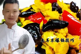 难怪以前炒木耳总是爆锅，原来第一步木耳焯水就错了，看大厨做法视频封面