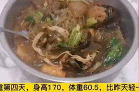 减重第四天，比昨天轻一斤，今天吃的有点多，明天估计不会掉秤了