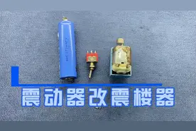 小伙利用废旧马达改成震楼器，楼上再也没有噪音扰民了视频封面