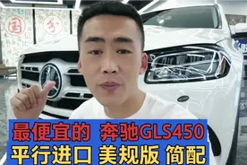 100万预算买什么车？美规版奔驰GLS450最低配，GLE车主你心动了吗