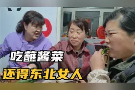 刺老芽最美味的吃法，焯水蘸大酱，南方的朋友怎么吃刺龙苞？视频封面