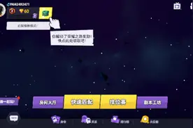 大家一起来玩，欢迎组队，游戏名：我们的派对视频封面