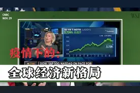 美国国债收益率曲线的倒挂是目前最准确的衰退指标之一视频封面