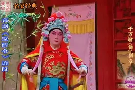 著名京剧表演艺术家·姜派小生优秀传人于万增演唱《监酒令》选段视频封面