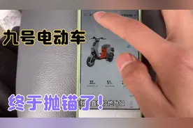 九号电动车啥都正常就是走不了，研究了很久，终于发现问题了视频封面