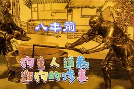 狗主人道歉，遛狗的八年前旧案翻出来了！
