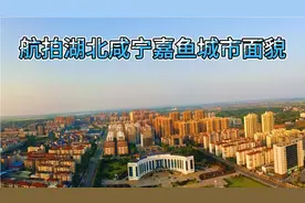 航拍湖北咸宁嘉鱼城市面貌，湖北蔬菜之乡，黄金之乡，大美嘉鱼！