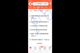 简单几步上热榜！不拍摄不打字，干货实操步骤制原创视频视频封面