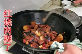 河北张家口农村媳妇忙着干活，老公炖半铁锅肉差点着火，还能吃吗视频封面