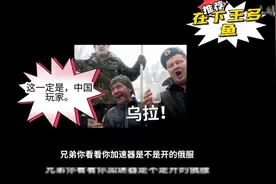 如何分辨，国际游戏里的中国玩家。