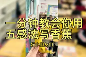 五感法，小学必学的写作技巧，方法在手，写话不愁，赶快学起来吧