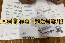 网上买的手机卡自己激活流程
