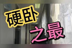 在兰州到上海的Z215火车上，最干净整洁的硬卧？这车票钱花的值