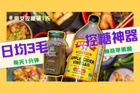 控糖好物分享:每天1杯早安水，血糖平稳一整天