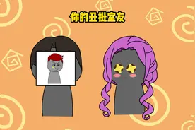 变太室友用你的照片网恋，还让你帮他去面基！