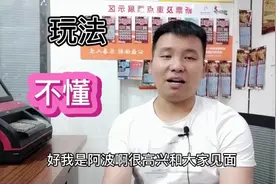 什么是排列三组选2码全包？彩票店老板为大家普及一下视频封面