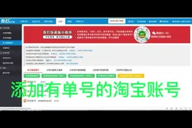 如何使用淘宝单号打单