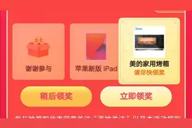 头条活动“百姓关注抽奖”流程视频封面