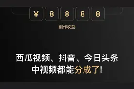 抖音赚钱项目之中视频计划，怎么开通收益？