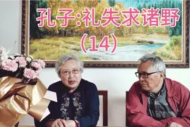 朴园书屋：第三讲 孔子与中国礼文化  第一节 礼文化之概念与诞生