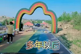 全国旅游景点争先恐后的免费开放，山亭九曲花海景点竟然还堵着路视频封面