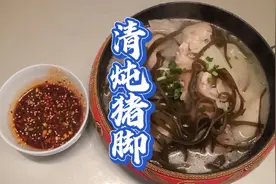 新鲜猪脚怎么炖才会汤白肉香？石夫哥是这样做的，你喜欢吗？