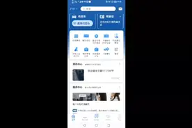 交管12123系统故障