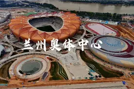 带你欣赏全国第七大奥体中心体育场兰州奥体中心体育场视频封面