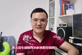 “失信”和“限高”一次性讲清楚